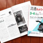 VMD担当者が身に着けたいリテラシーとは